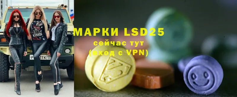 LSD-25 экстази кислота  Нахабино 